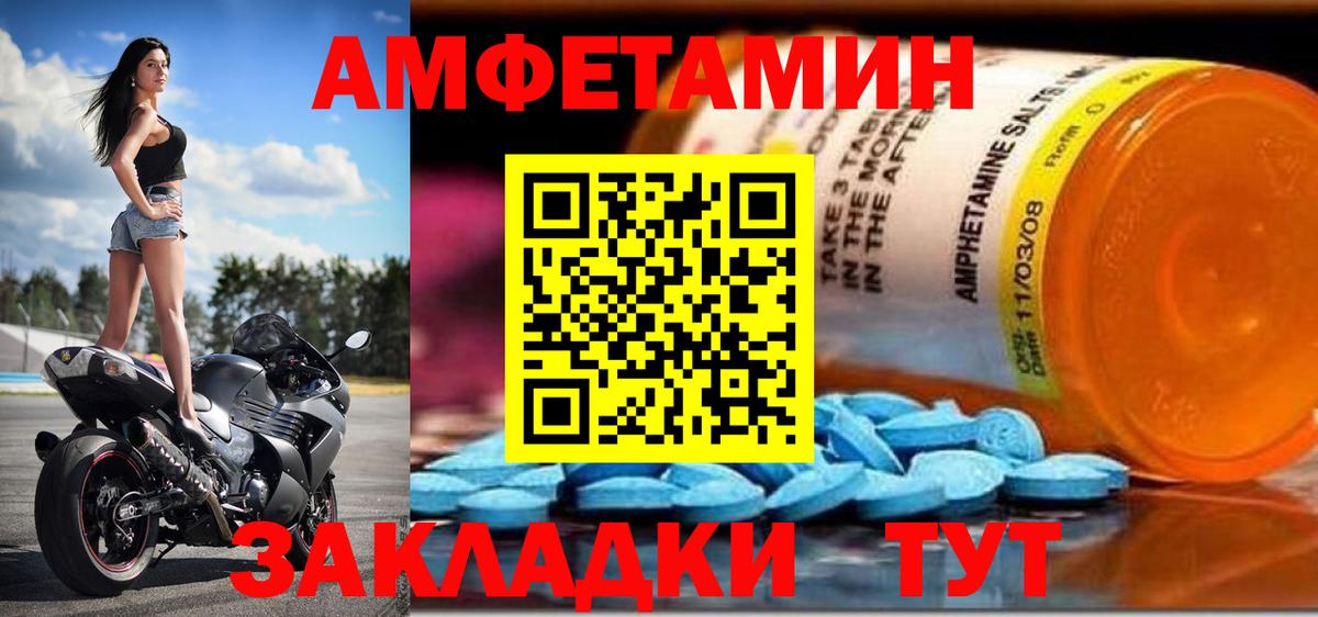 АМФЕТАМИН  Амфетамин 97%  Вход с VPN  Курчатов 