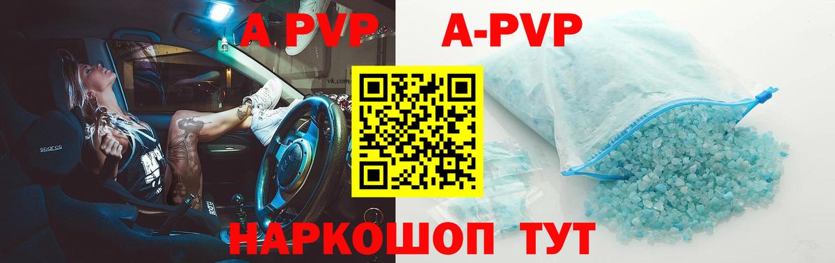 Курчатов  A-PVP мука  Вход с VPN  Alpha-PVP мука  где купить наркоту  Alfa_PVP Соль 