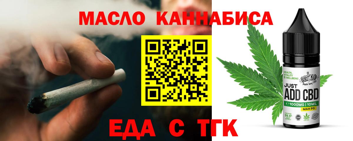 Курчатов  Canna-Cookies марихуана  Вход с VPN 