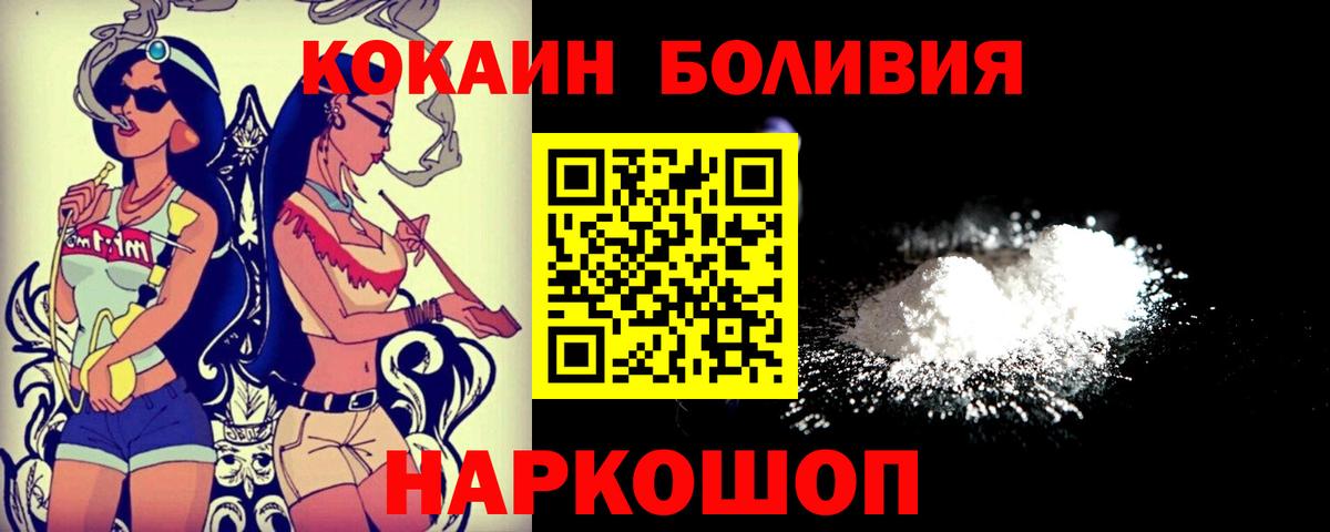 Cocaine VHQ  Кокаин  Курчатов  Вход с VPN  Cocaine VHQ 