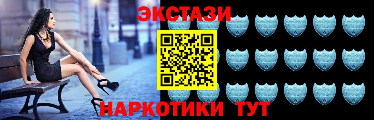 ЭКСТАЗИ диски Курчатов