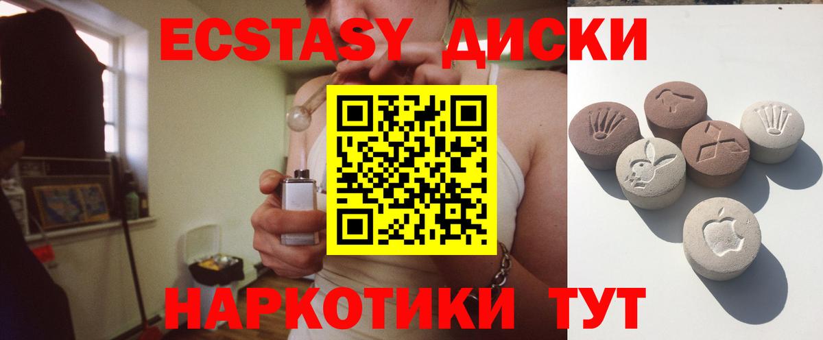 Курчатов  Ecstasy XTC  Вход с VPN  Ecstasy 280 MDMA 