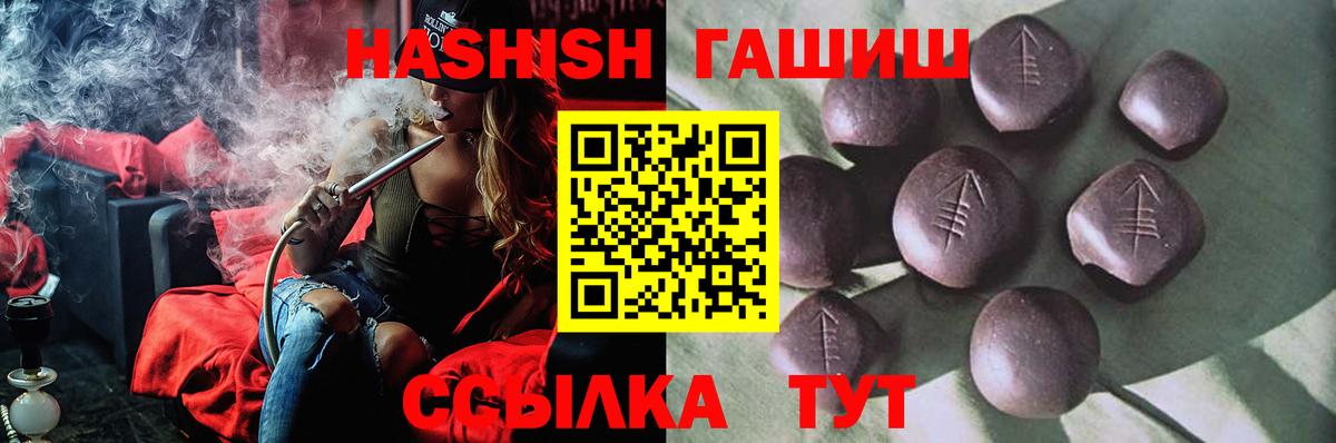 ГАШИШ  Гашиш хэш  Вход с VPN  Курчатов 