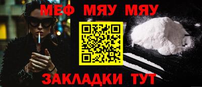 мефедрон мука Кинель