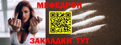 мефедрон мука Кинель