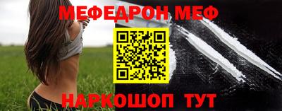мефедрон мука Кинель