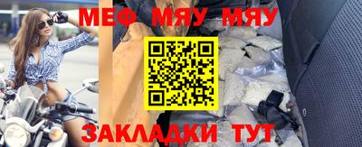 мефедрон мука Кинель