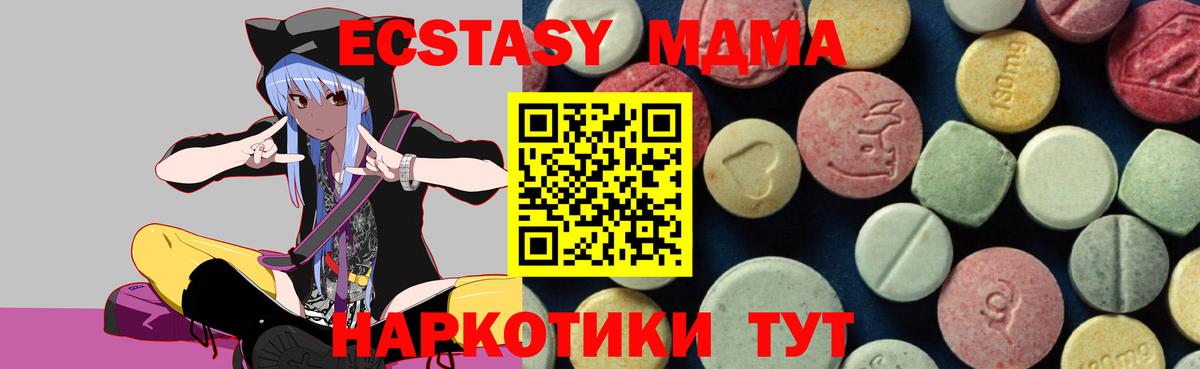 МДМА молли  МДМА  Курчатов  Вход с VPN  MDMA VHQ 