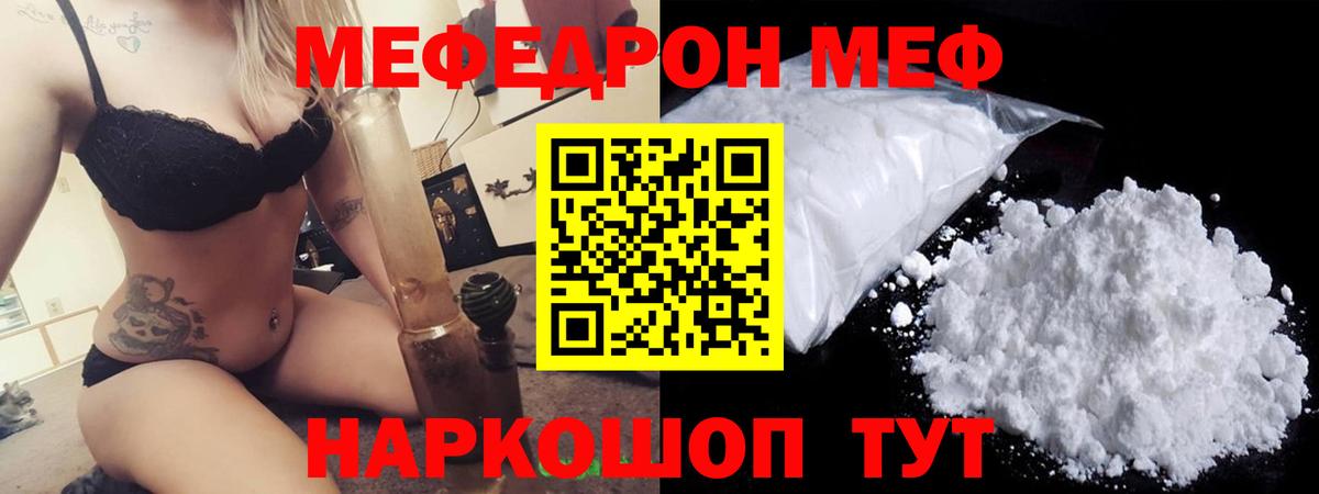 Меф кристаллы Курчатов