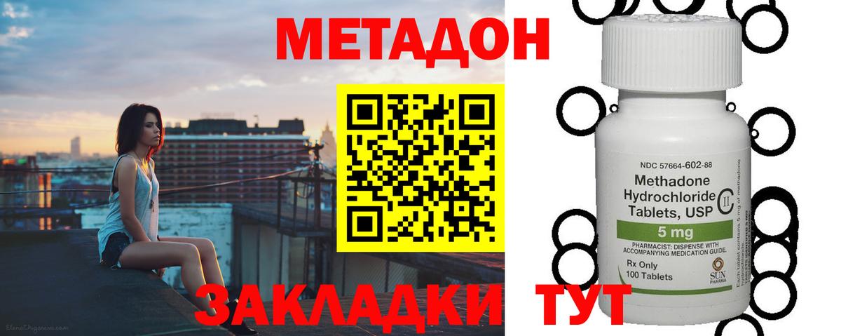 Курчатов  МЕТАДОН VHQ  Вход с VPN 
