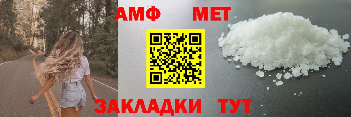 Первитин витя Курчатов