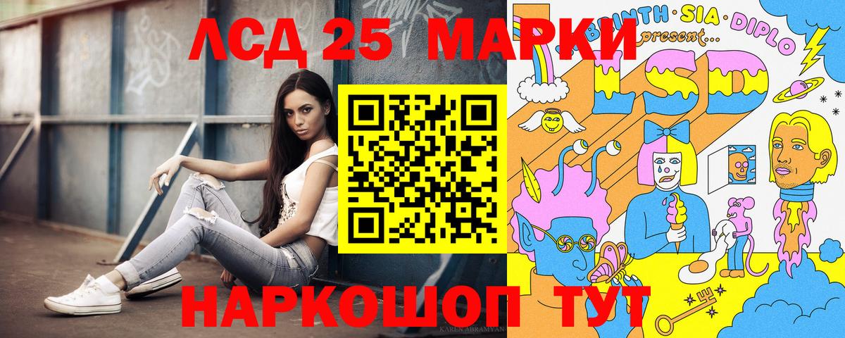 Марки NBOMe 1,8мг  Вход с VPN  Марки NBOMe  Курчатов 