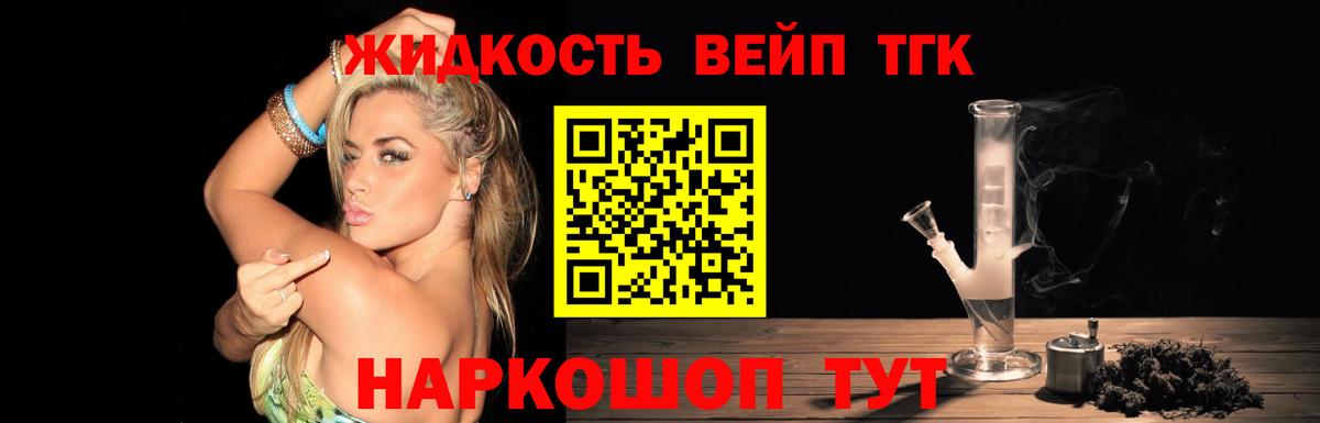 ТГК THC oil  Вход с VPN  Курчатов  ТГК вейп с тгк 